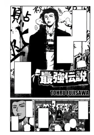 Manga: Saikou Densetsu