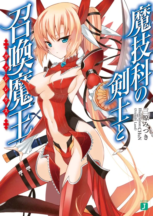 Manga: Magika no Kenshi to Shoukan Maou