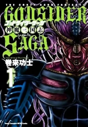 Manga: Godsider Saga: Shinma Sangokushi