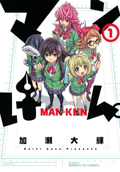 Manga: Manken.
