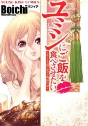 Manga: I Feed Yumin