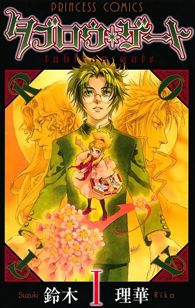 Manga: Tableau Gate
