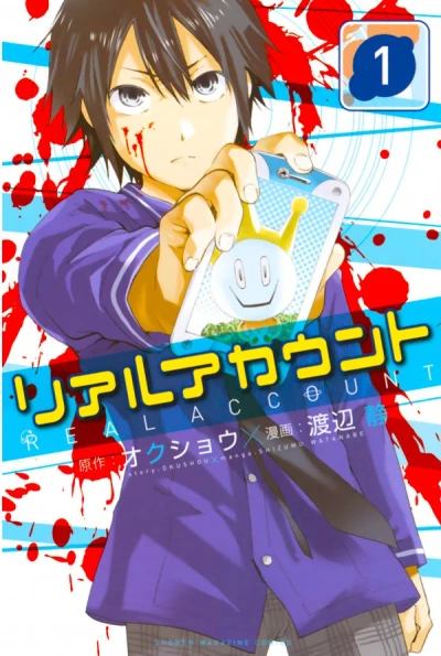 Manga: Real Account