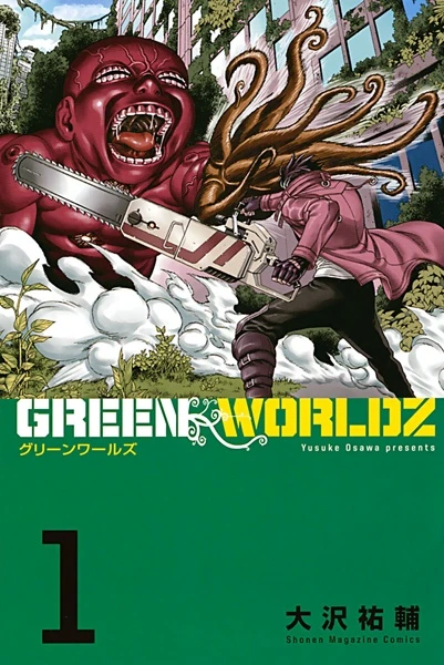 Manga: Green Worldz
