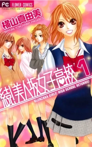Manga: Zoku! Bijinzaka Joshi Koukou