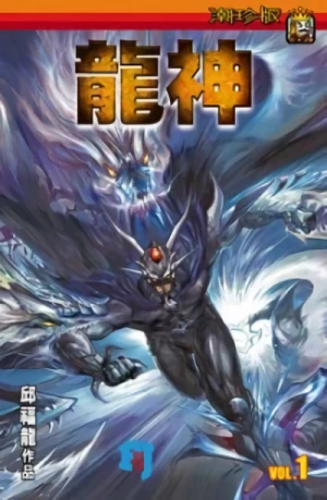 Manga: Dragonman