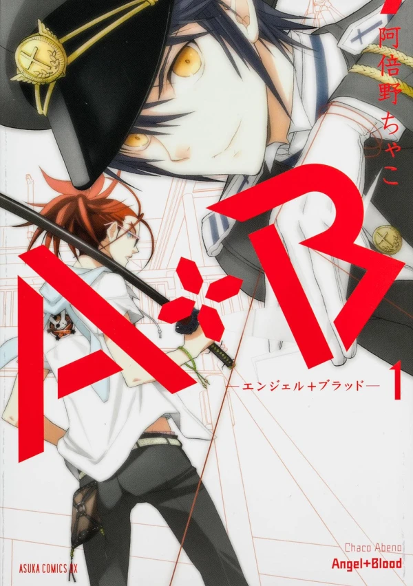 Manga: A + B: Angel + Blood