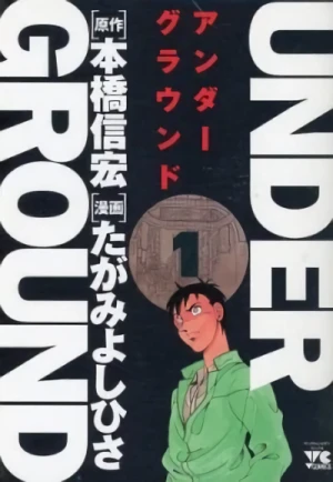 Manga: Under Ground
