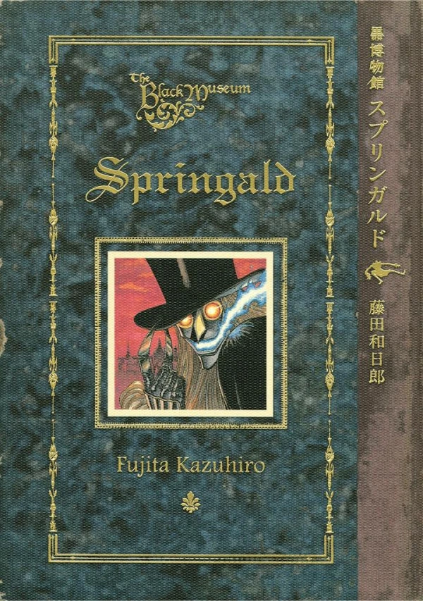 Manga: Kuro Hakubutsukan: Springald
