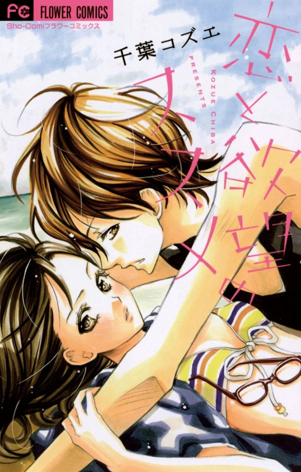 Manga: Verlangen nach Liebe