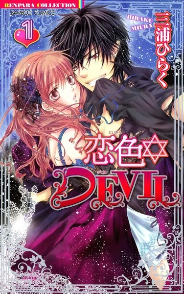 Manga: Midnight Devil