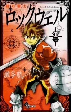 Manga: Kurenai no Kishi Rockwell