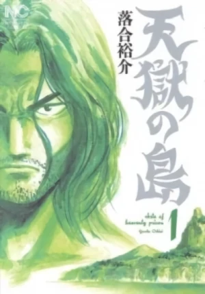 Manga: Tengoku no Shima