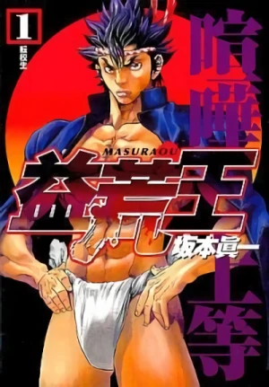 Manga: Masuraou