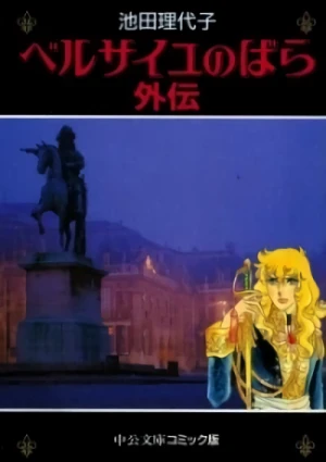 Manga: Versailles no Bara Gaiden
