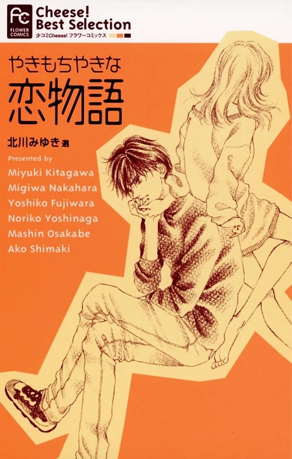 Manga: Yaki Mochi Yaki na Koimonogatari