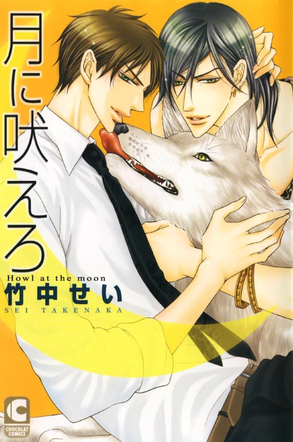 Manga: Tsuki ni Hoero