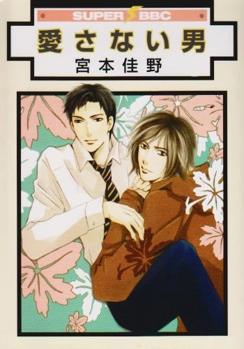 Manga: Mann ohne Liebe