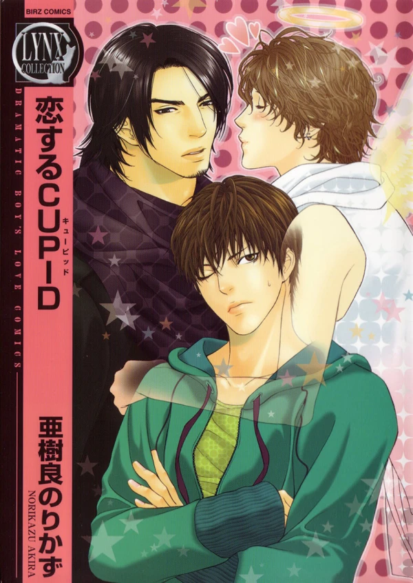 Manga: Koi Suru Cupid