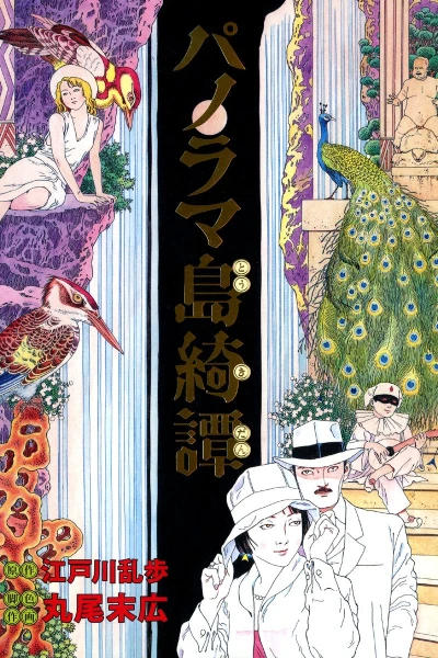 Manga: Die seltsame Geschichte der Panorama-Insel