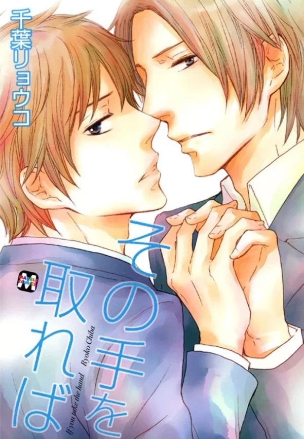 Manga: If I Take Your Hand