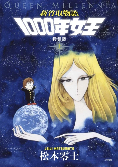 Manga: Königin der 1000 Jahre
