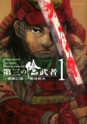 Manga: Daisan no Kagemusha