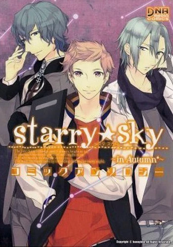 Manga: Starry Sky: In Autumn