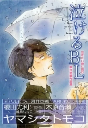 Manga: Nakeru BL