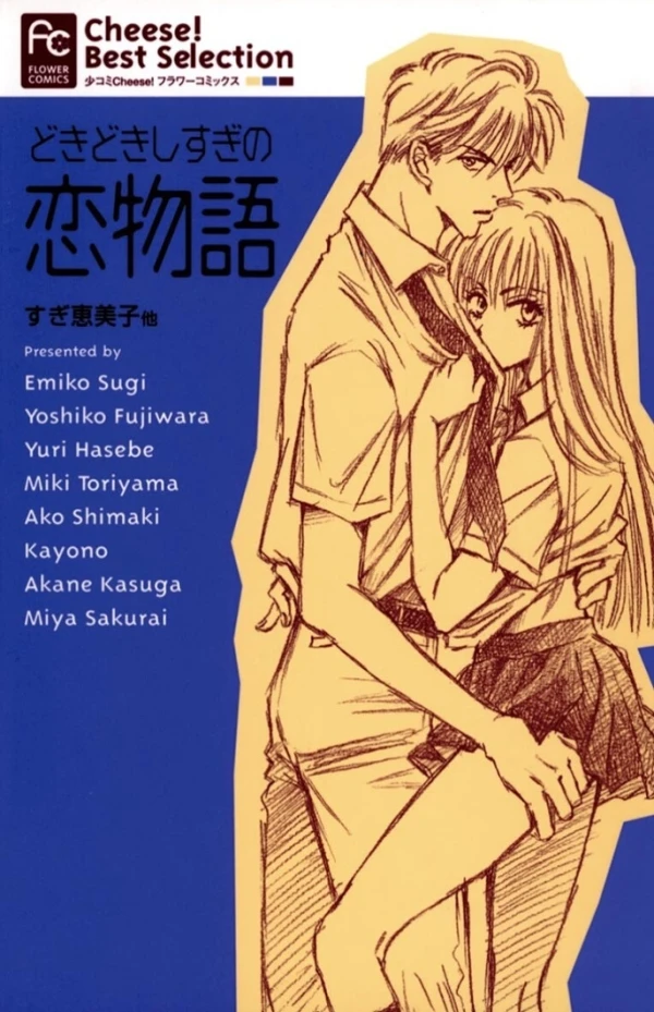 Manga: Dokidoki Shisugi no Koimonogatari