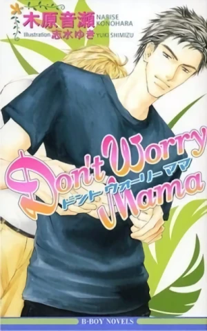 Manga: Don't Worry Mama
