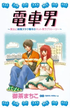 Manga: Train Man: A Shojo Manga