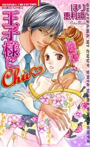 Manga: Ouji-sama ni Chu
