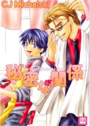 Manga: Noodle Shop Affair
