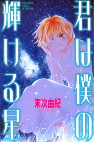 Manga: Kimi wa Boku no Kagayakeru Hoshi