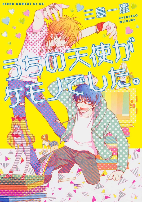 Manga: Uchi no Tenshi ga Kemono deshita.