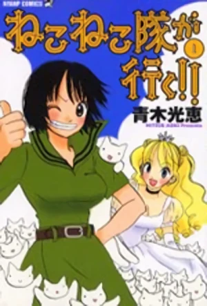 Manga: Neko Nekotai ga Iku!!