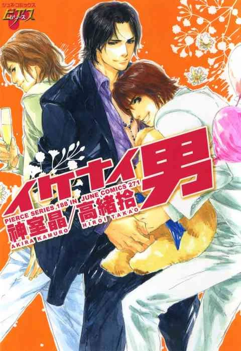 Manga: Ikenai Otoko