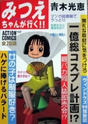 Manga: Mitsuechan ga Yuku!!
