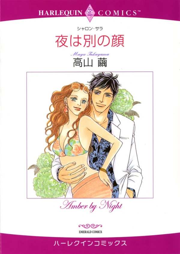 Manga: Amber by Night