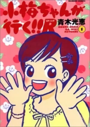 Manga: Koume-chan ga Iku!! R