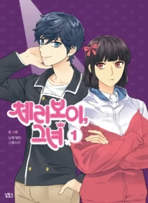 Manga: Cherry Boy Geunyeo