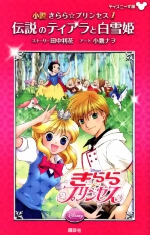 Manga: Shousetsu Kilala Princess