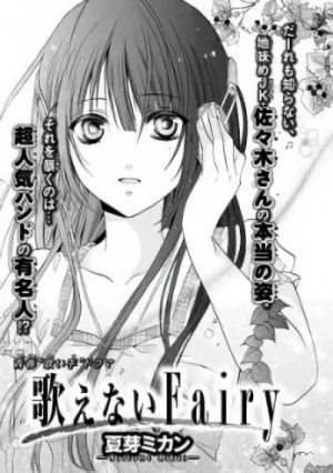 Manga: Utaenai Fairy