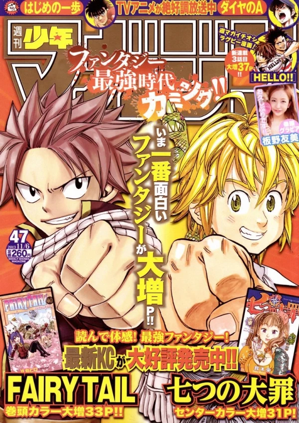 Manga: ”Fairy Tail” & ”Nanatsu no Taizai” Gassaku Manga