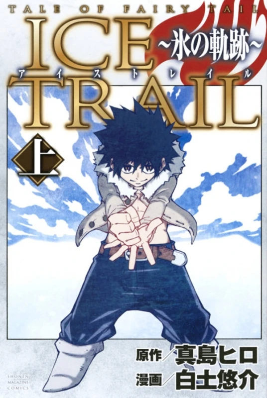 Manga: Tale of Fairy Tail: Ice Trail