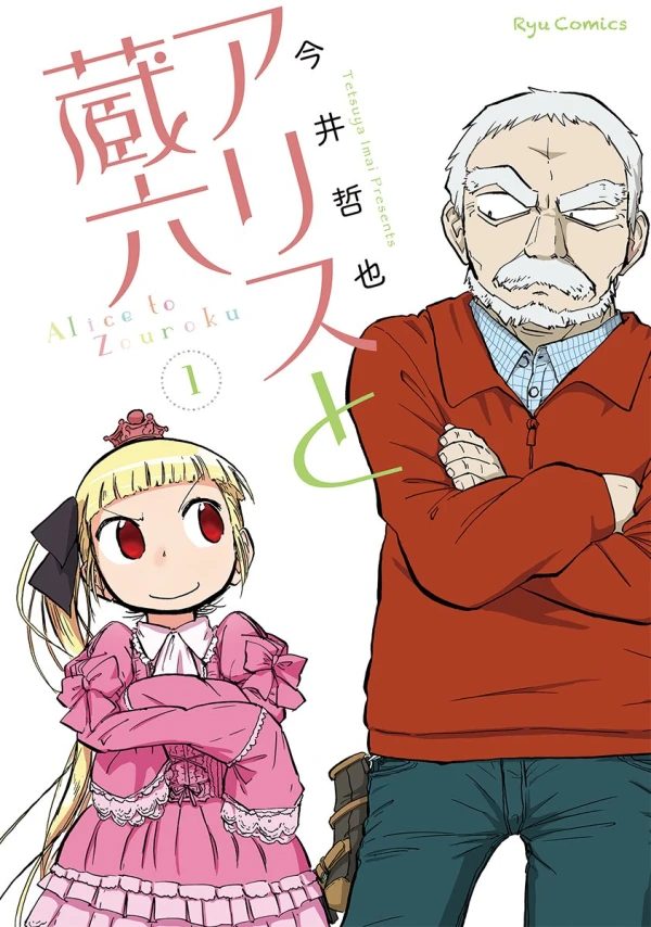 Manga: Alice & Zoroku
