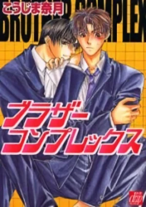 Manga: Brother Complex
