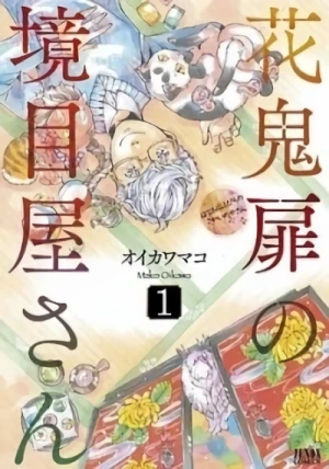 Manga: Hanaoni Tobira no Sakaimeya-san