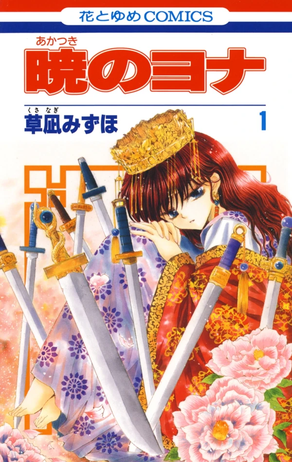 Manga: Yona: Prinzessin der Morgendämmerung